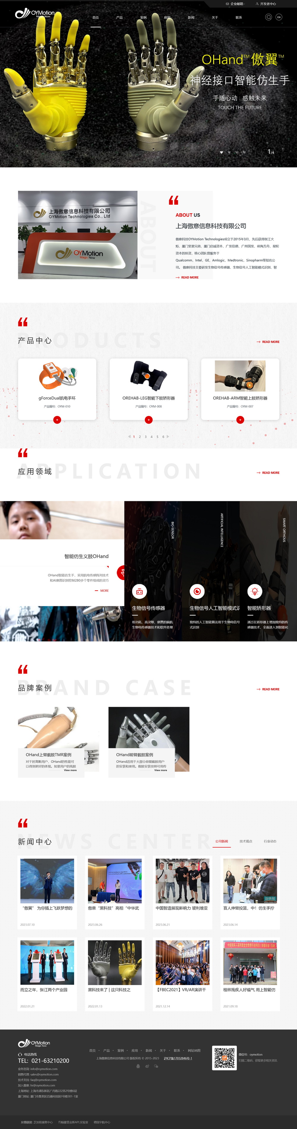 网站建设案例.jpg