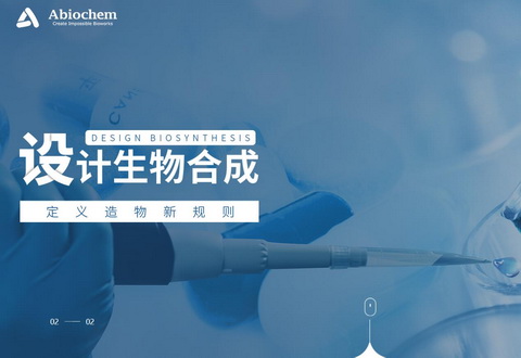 上海网站建设_弈柯莱生物科技