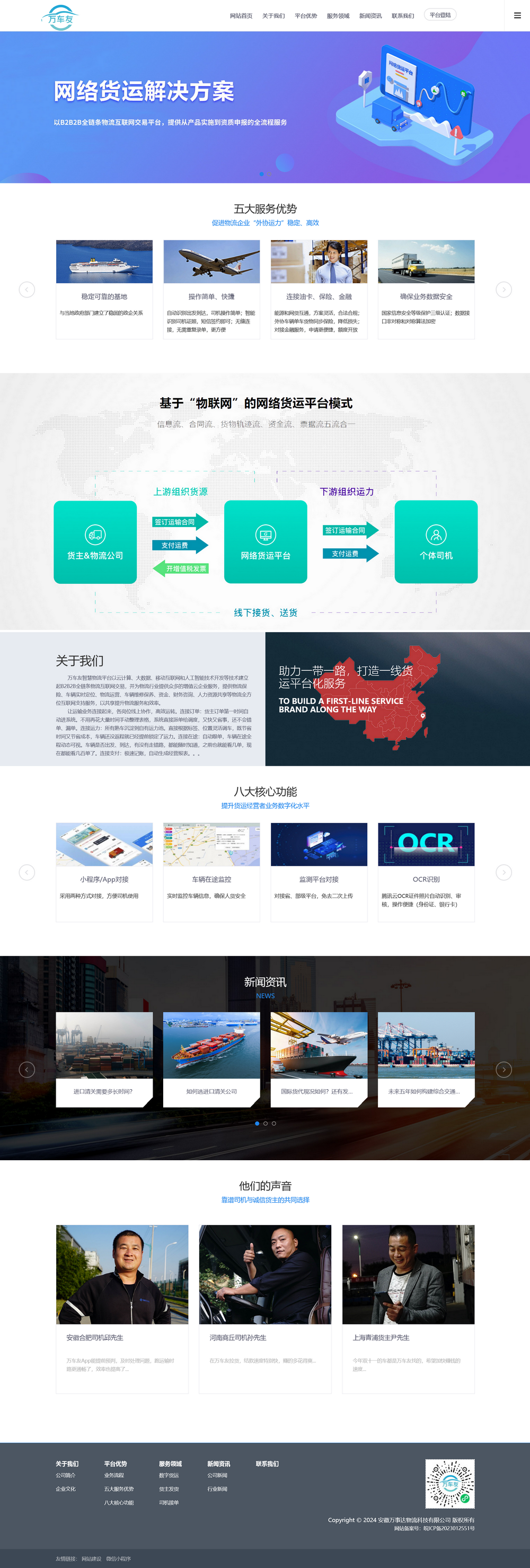 上海网站建设.png
