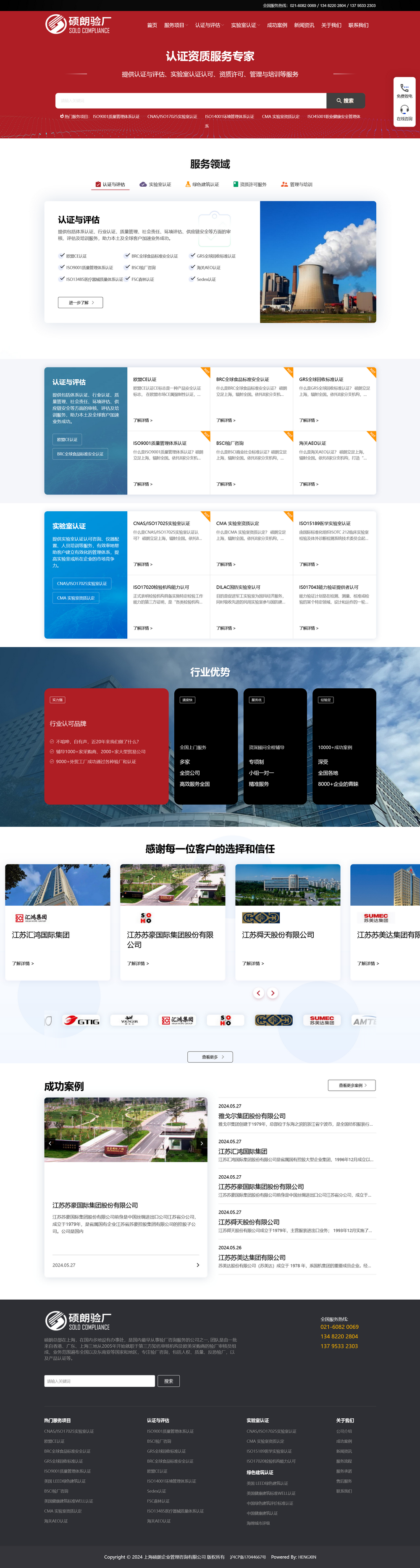 网站设计案例.png