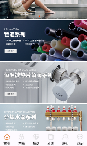 微信小程序_德国乐施雷森采暖系统