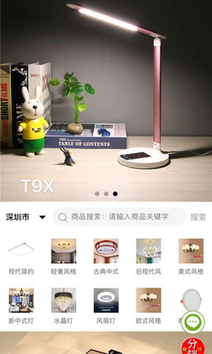 微信小程序_光辉照明