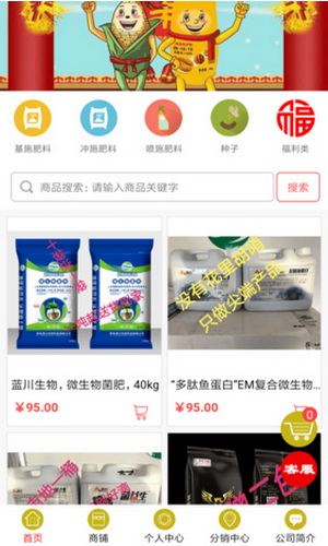微信小程序_农资群购