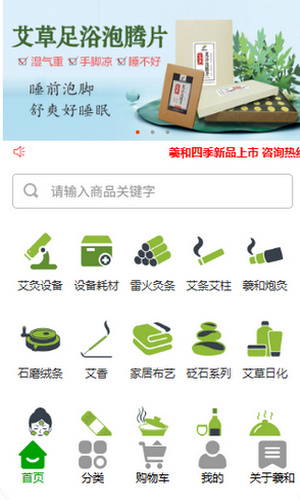 羲和艾业
