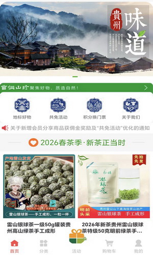 苗侗山珍