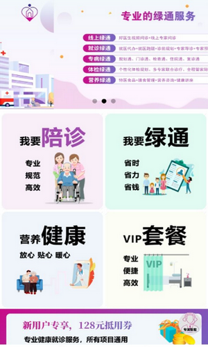 好医佳健康