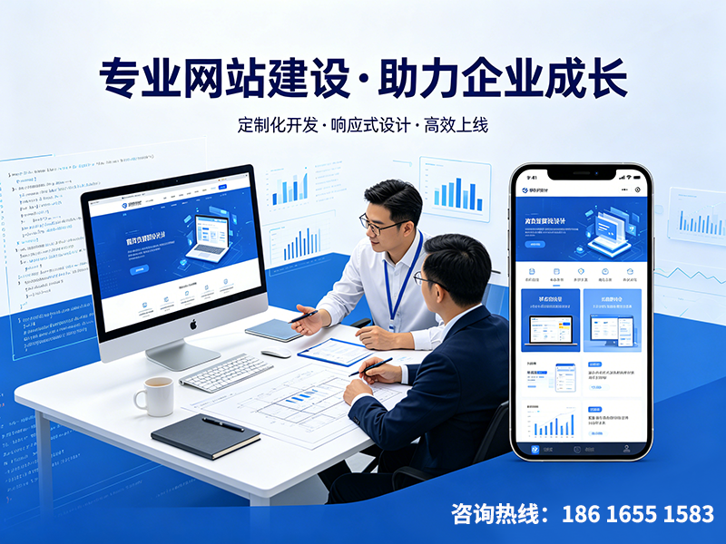 网站建设5.png