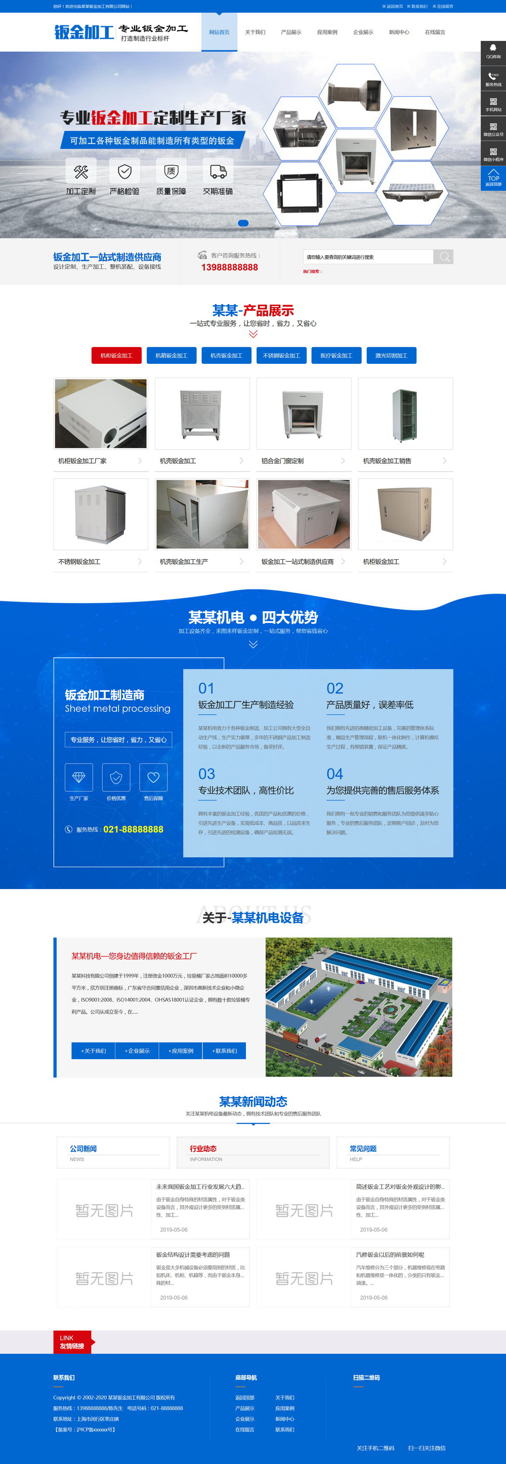 精品模版网站