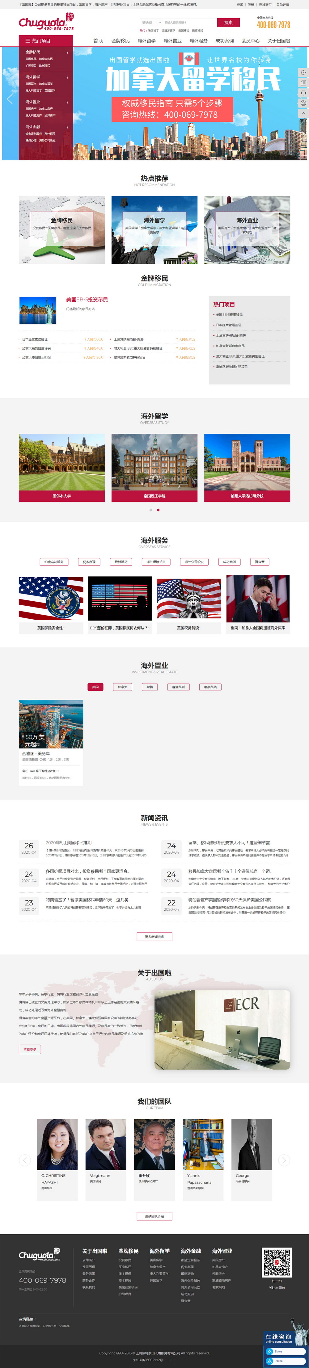 官网设计.jpg